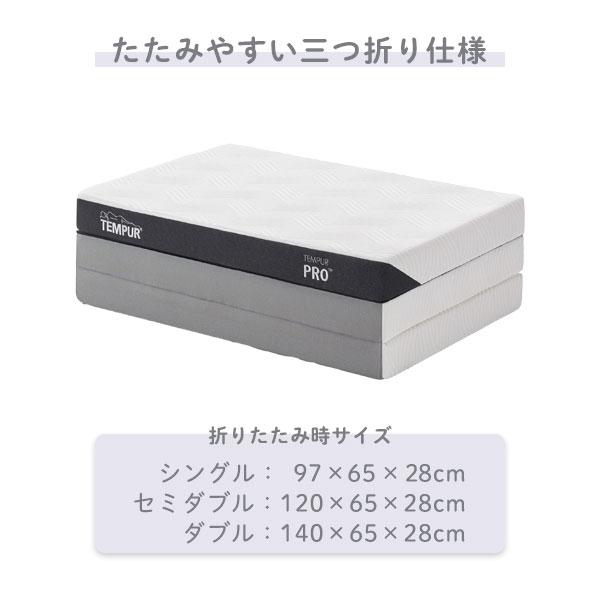 【美品】テンピュール　フトン　三つ折り アウトレット] ワン フトン | 折りたたみマットレス | 三つ折り