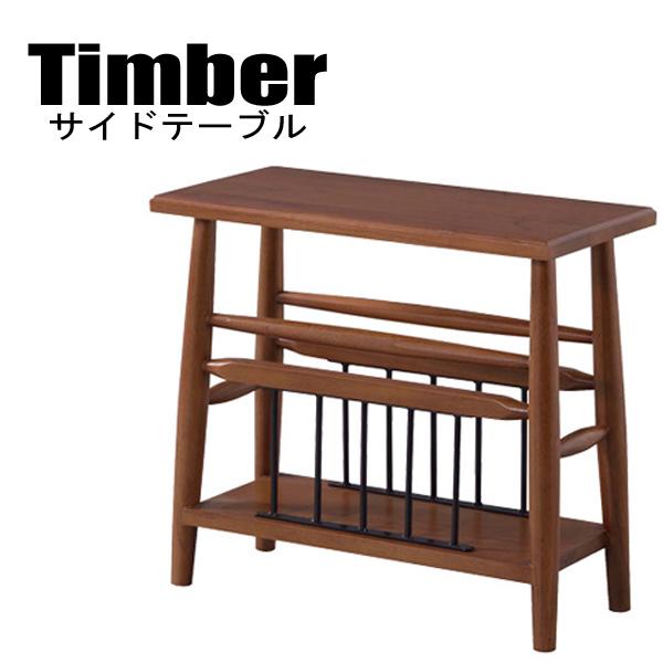サイドテーブル (PM-313)(Timber)ティンバー 天然木 ミンディ シンプル ナイトテーブル コーナーテーブル :nt-18-m05