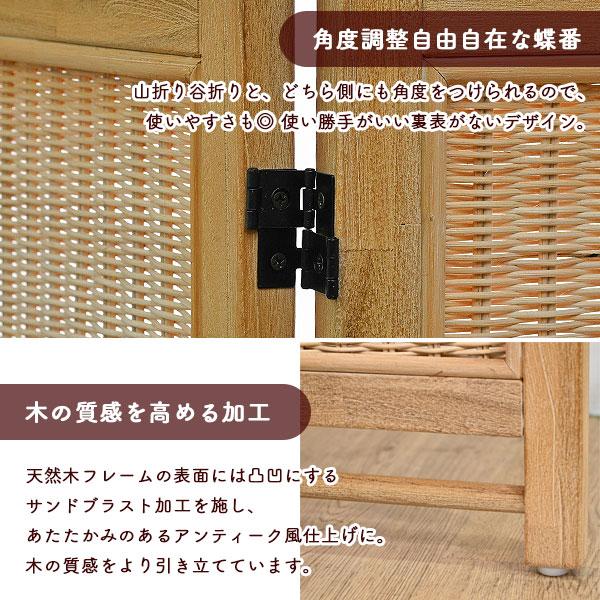 スクリーン 4連タイプ SW08XP] パーテーション 仕切り 間仕切り ラタン