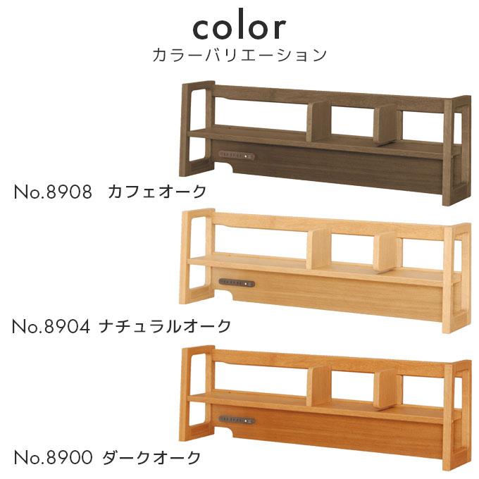 浜本工芸 日本製 学習机 No.89 ブックスタンド ロータイプ No.8904 No.8900 No.8908 上棚のみ 幅100 学習デスク 無垢 本棚 収納