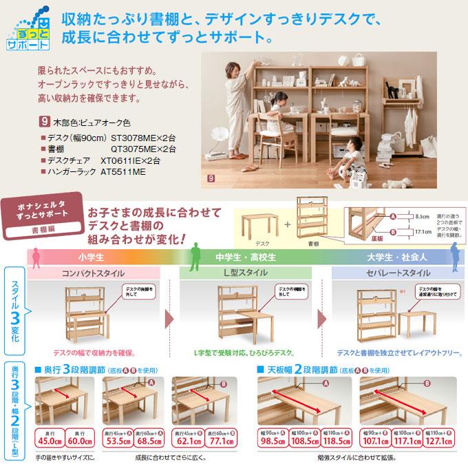 ボナシェルタ 特典付◇カリモク 国産 引き出し(小)のみ【ボナシェルタ