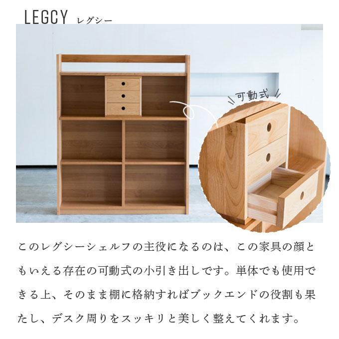杉工場 国産 日本製 レグシー シェルフ 90 書棚 組み合わせ自由 杉工場 国産 日本製 レグシー シェルフ 90 書棚 組み合わせ自由