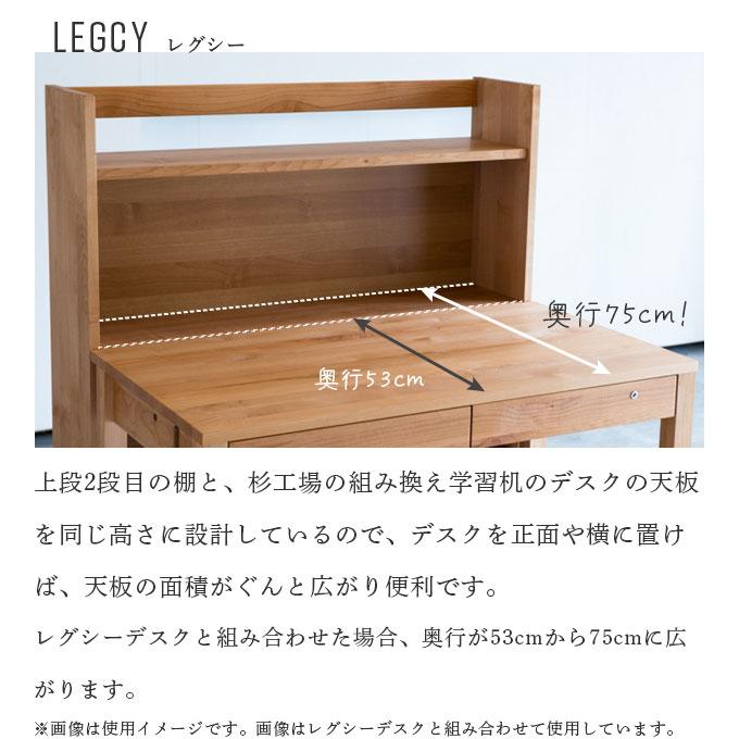 杉工場 国産 日本製 レグシー シェルフ 90 書棚 組み合わせ自由 杉工場 国産 日本製 レグシー シェルフ 90 書棚 組み合わせ自由