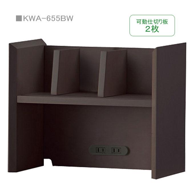 コイズミ 2026年 WISE 40ブリッジ KWA-255MW/655BW ワイズ/オフィス収納/上棚/ブックスタンド/デスクシェルフ/オフィスデスク/パソコンデスク/学習机/KOIZUMI | コイズミファニテック | 03