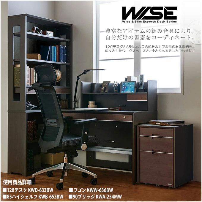 コイズミ 2026年 WISE 40ブリッジ KWA-255MW/655BW ワイズ/オフィス収納/上棚/ブックスタンド/デスクシェルフ/オフィスデスク/パソコンデスク/学習机/KOIZUMI | コイズミファニテック | 04