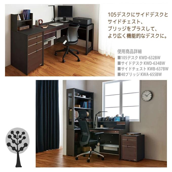 コイズミ 2026年 WISE 40ブリッジ KWA-255MW/655BW ワイズ/オフィス収納/上棚/ブックスタンド/デスクシェルフ/オフィスデスク/パソコンデスク/学習机/KOIZUMI | コイズミファニテック | 05