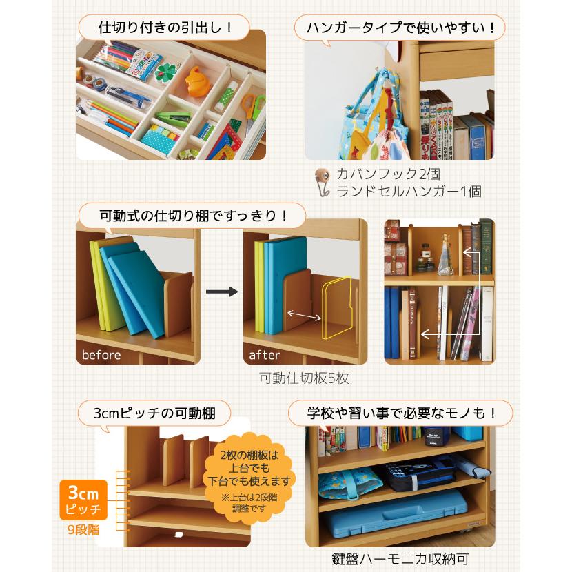 コイズミ 2024年 学習机 ビーノ マルチラック SDB-516MO/517NS/518WT単品 SDB ランドセルラック/BEENO/koizumi | コイズミファニテック | 02