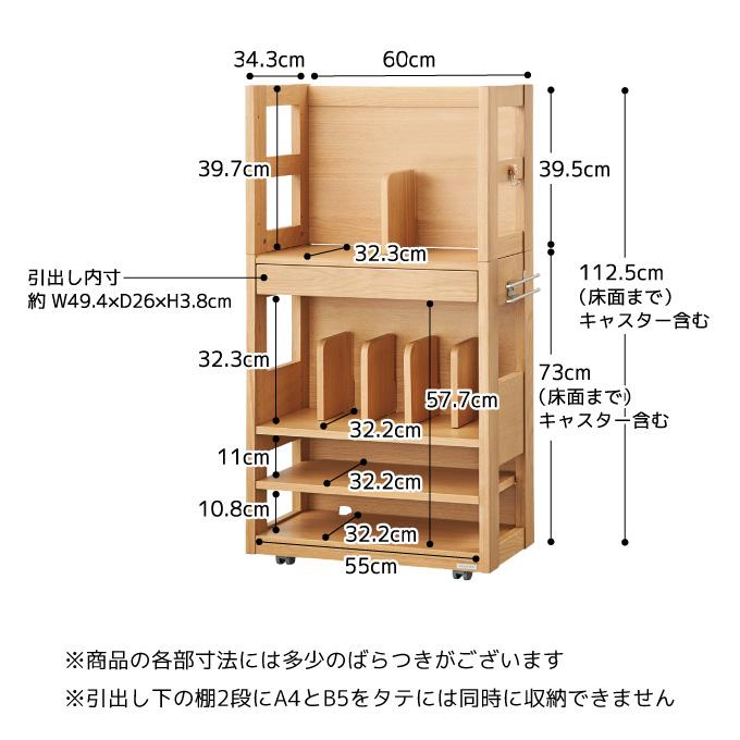 コイズミ 2024年 学習机 ビーノ マルチラック SDB-516MO/517NS/518WT単品 SDB ランドセルラック/BEENO/koizumi | コイズミファニテック | 03