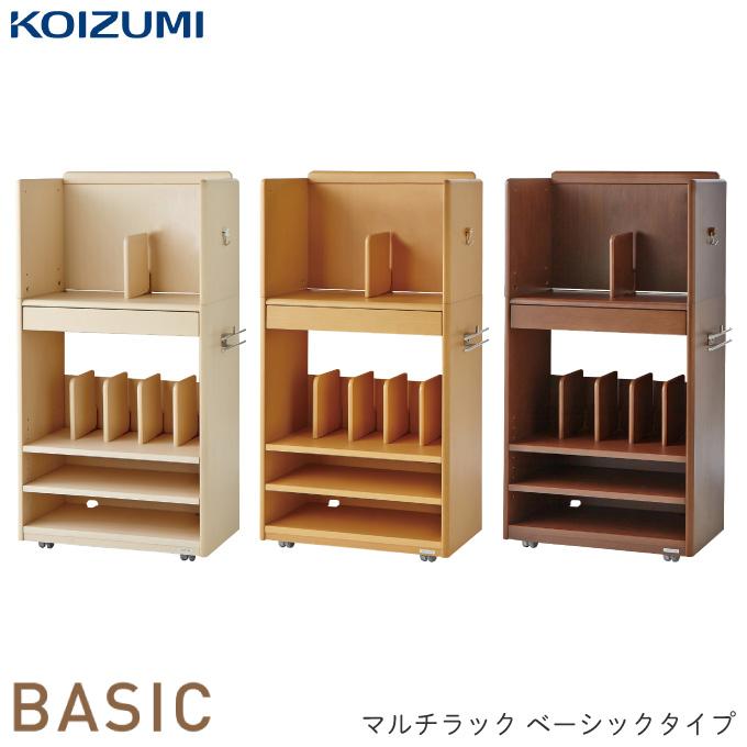 コイズミファニテック コイズミ 学習机 Sラック マルチラック コイズミファニテック コイズミ 学習机 Sラック マルチラック