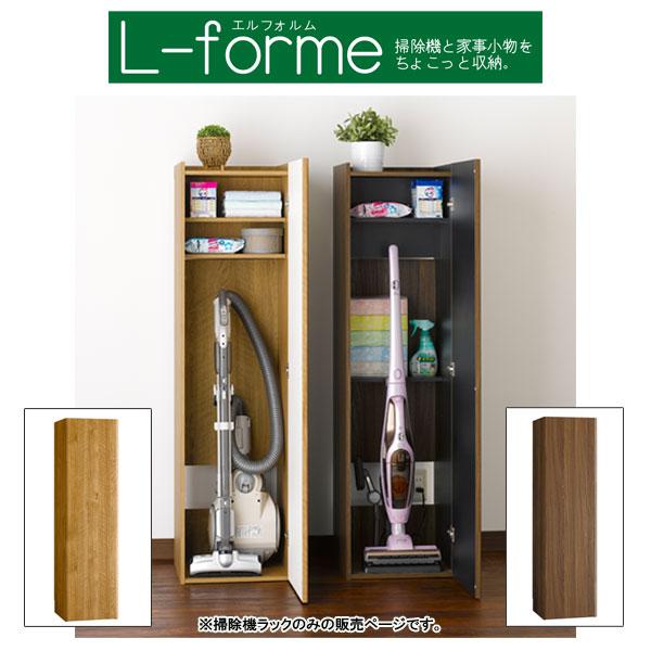 朝日木材加工 ラック 掃除機収納 幅40 クリーナーラック 道具入れ 掃除