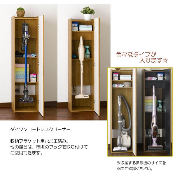 朝日木材加工 ラック 掃除機収納 幅40 クリーナーラック 道具入れ 掃除