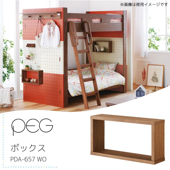 コイズミ 2025年 ペグ 学習机 ボックス 単品 PDA-657WO /学習デスク/勉強机 飾り棚 見せる収納 推し活 PEG | コイズミファニテック | 01