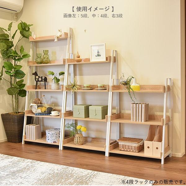 ラック 4段 収納 オープンラック 飾り棚 見せる収納 リビング