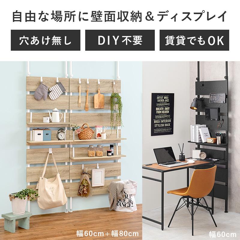 HAGiHARA（萩原） 【突っ張りウォールラック KTR-3147】 壁面収納