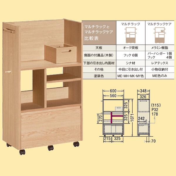 カリモク家具 特典付◇カリモク 国産 マルチラック 小物収納 カリモク家具 特典付◇カリモク 国産 マルチラック 小物収納