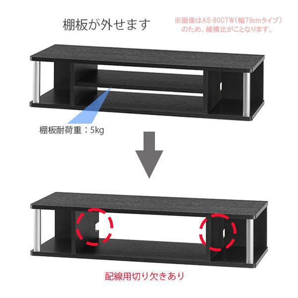 テレビ台 TV台 幅110  ラック 棚 パソコン台 モニター台 収納 デスク キッチン 整理 おしゃれ シンプル 組立簡単 ダブル [ちょい足しラック110W AS-110CTW]の画像