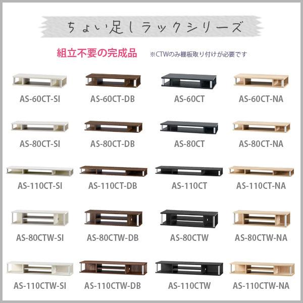 テレビ台 TV台 幅110  ラック 棚 パソコン台 モニター台 収納 デスク キッチン 整理 おしゃれ シンプル 組立簡単 ダブル [ちょい足しラック110W AS-110CTW]の画像