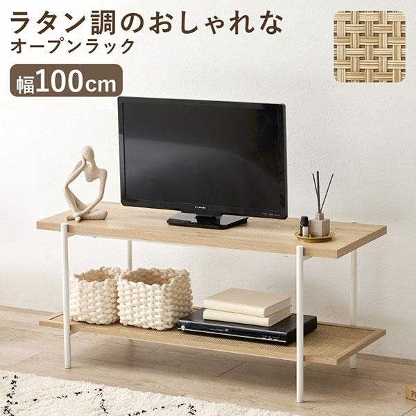 家具 ラタン棚白 ラタン 家具 棚 籐家具 ラタン 収納家具 さえら 収納