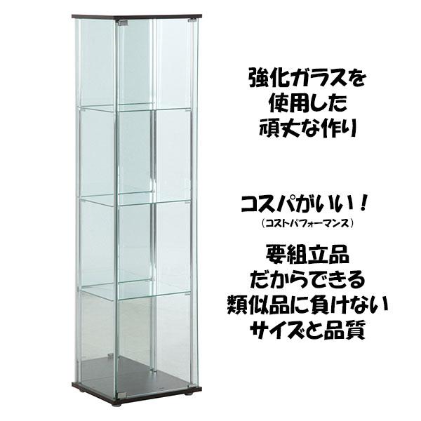 ガラスコレクションケース 4段（背面ミラー付き) 高級コレクション棚 