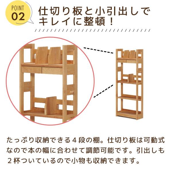 フリーラック 本棚 書棚 ４段シェルフ 可動式仕切り板 引出し２杯 幅55 収納家具 子供部屋 ナチュラル シンプル  (フォレスト 55書棚)｜next-life-style｜04