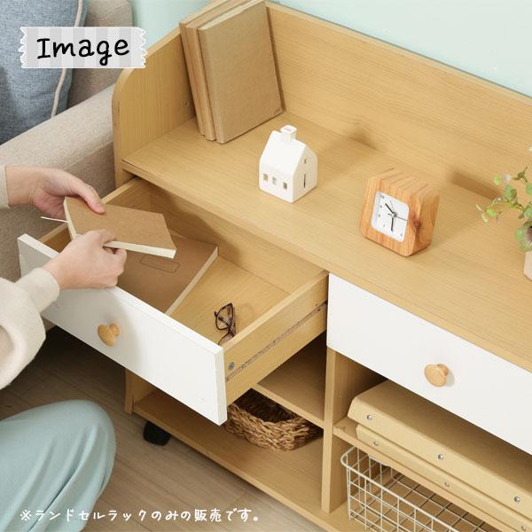 不二貿易 [NORM ランドセルラック NA×WH 97606] 収納 おしゃれ  