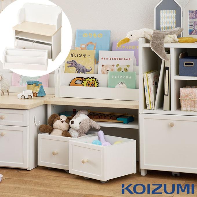 コイズミ 2026年 絵本ラック おままごと おもちゃ箱 お片付け お絵描き 読み書き リビング インテリア【Muppu/ムップ】マルチラック【MDB-012WWWH】収納 koizumi | コイズミファニテック | 01