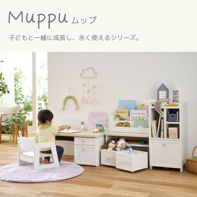 コイズミ 2026年 絵本ラック おままごと おもちゃ箱 お片付け お絵描き 読み書き リビング インテリア【Muppu/ムップ】マルチラック【MDB-012WWWH】収納 koizumi | コイズミファニテック | 02