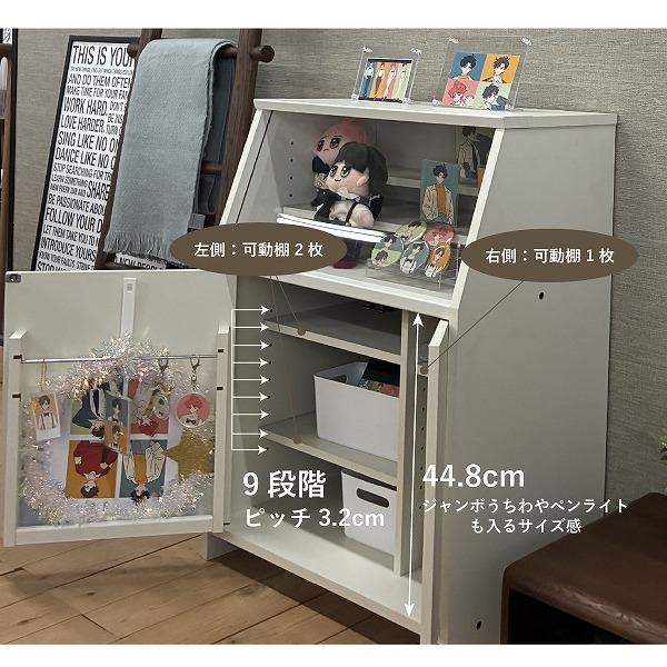 窓付き 推し活収納 見せる収納 扉付き ひな檀収納 飾れる グッズ アクスタ うちわ ぬいぐるみ ペンライト キーホルダー【OshiPita オシピタ OPN-8060ST-WH/BK 】の画像