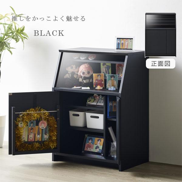 窓付き 推し活収納 見せる収納 扉付き ひな檀収納 飾れる グッズ アクスタ うちわ ぬいぐるみ ペンライト キーホルダー【OshiPita オシピタ OPN-8060ST-WH/BK 】の画像