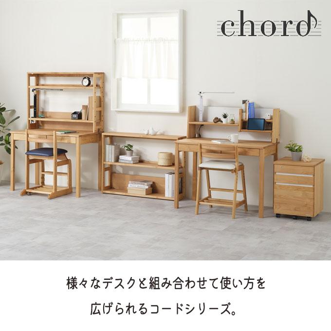 堀田木工所 国産 日本製 【Chord コード 2114 マルチシェルフ】 連結