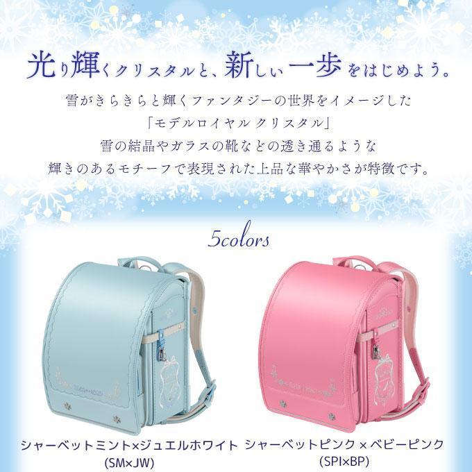 【文具セット×数量限定★2026年度】 ランドセル 6年保証 セイバン モデルロイヤル クリスタル 天使のはね 国産 A4フラットファイル 雪の結晶 プリンセス 女の子の画像