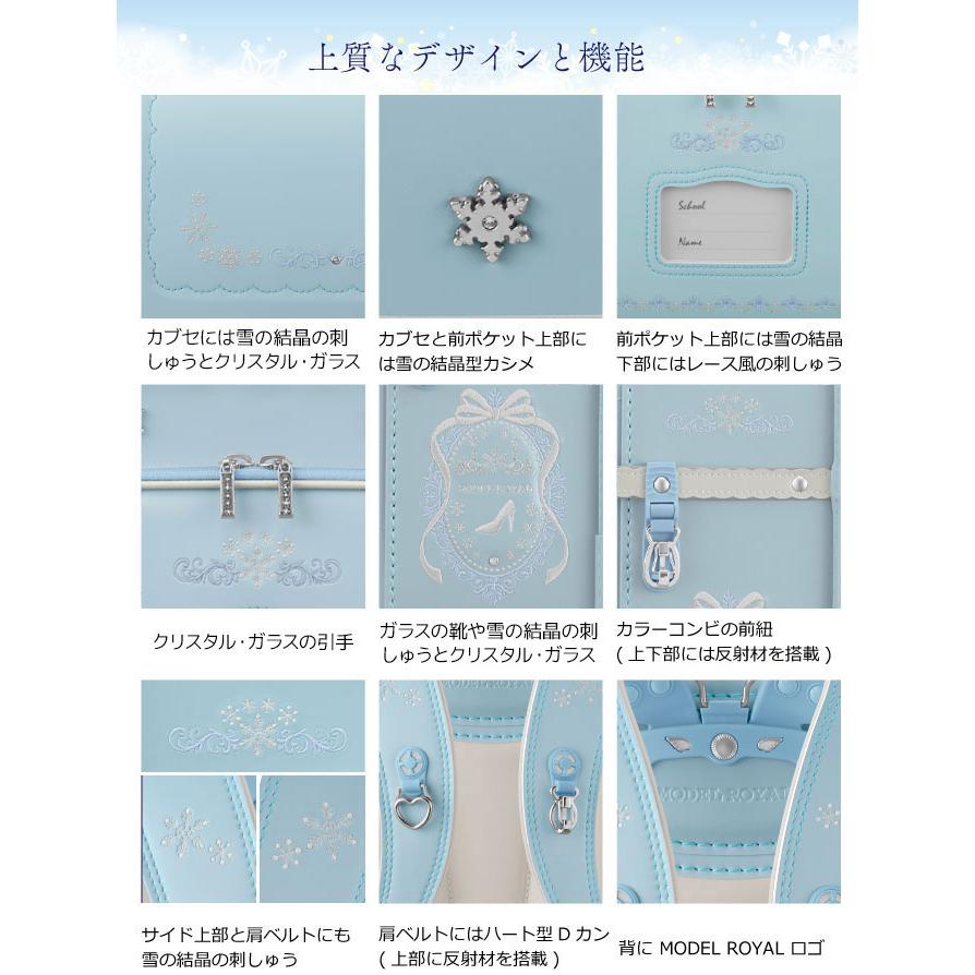 【文具セット×数量限定★2026年度】 ランドセル 6年保証 セイバン モデルロイヤル クリスタル 天使のはね 国産 A4フラットファイル 雪の結晶 プリンセス 女の子の画像
