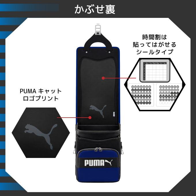 数量限定(文具セット付) ランドセル セイバン プーマ スピードスター 天使のはね PUMA A4フラット スポーツブランド プーマ スタイリッシュ｜next-life-style｜06