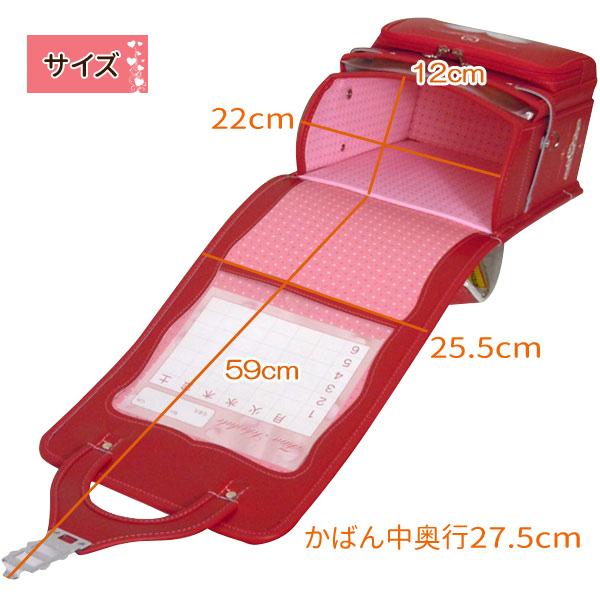 ◇24%OFF【文具セット付き×新入学応援価格】【展示現品】ランドセル