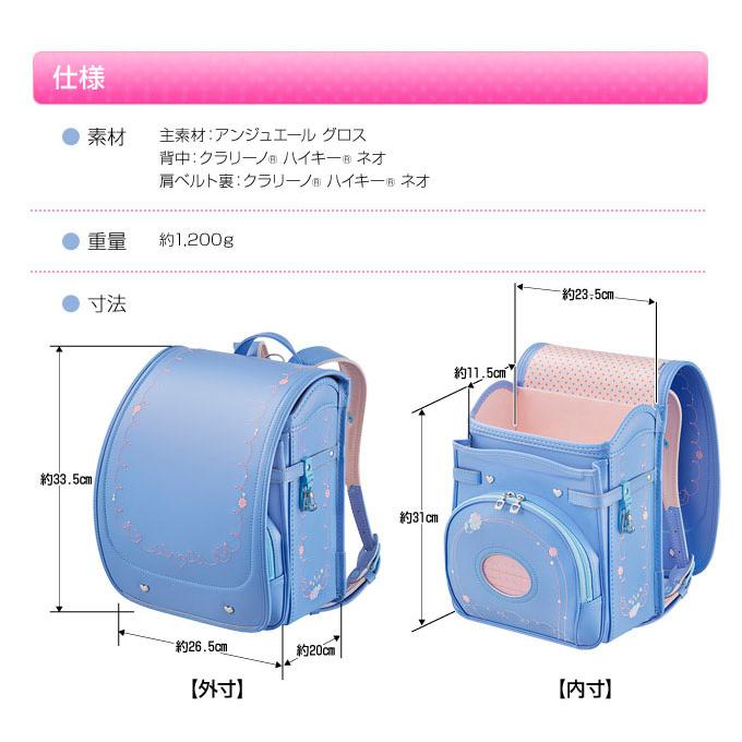 ◇18%OFF【文具セット×数量限定】ランドセル 6年保証 セイバン ラブピ