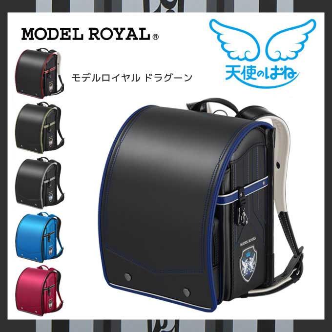 数量限定☆2026年度】ランドセル セイバン モデルロイヤル