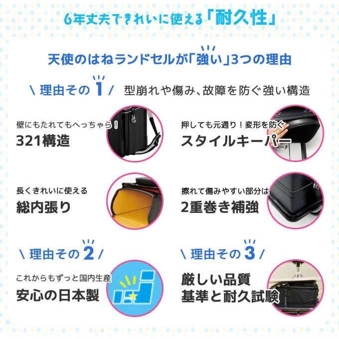 ◆6年保証【数量限定★2027年度】ランドセル セイバン モデルロイヤル クラシック 天使のはね 6色 国産 A4フラットファイル クラシカル シック 男の子 女の子_10