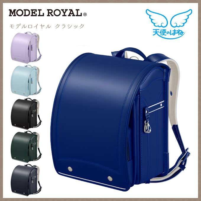 セイバンランドセルモデルロイヤル天使のはね　青 天使のはね セイバン公式 ランドセル 男の子 女の子 モデル
