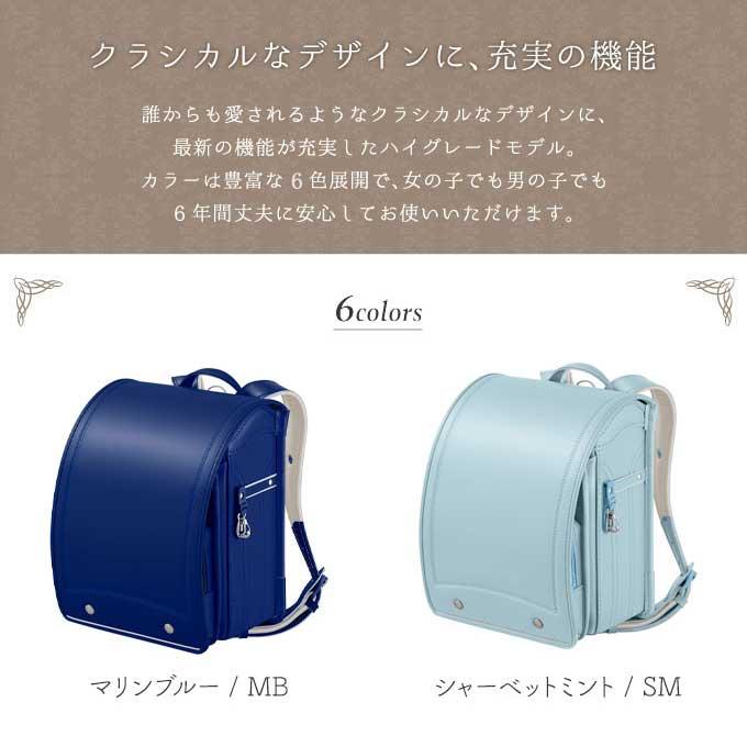 ◇6年保証【数量限定☆2027年度】ランドセル セイバン モデルロイヤル