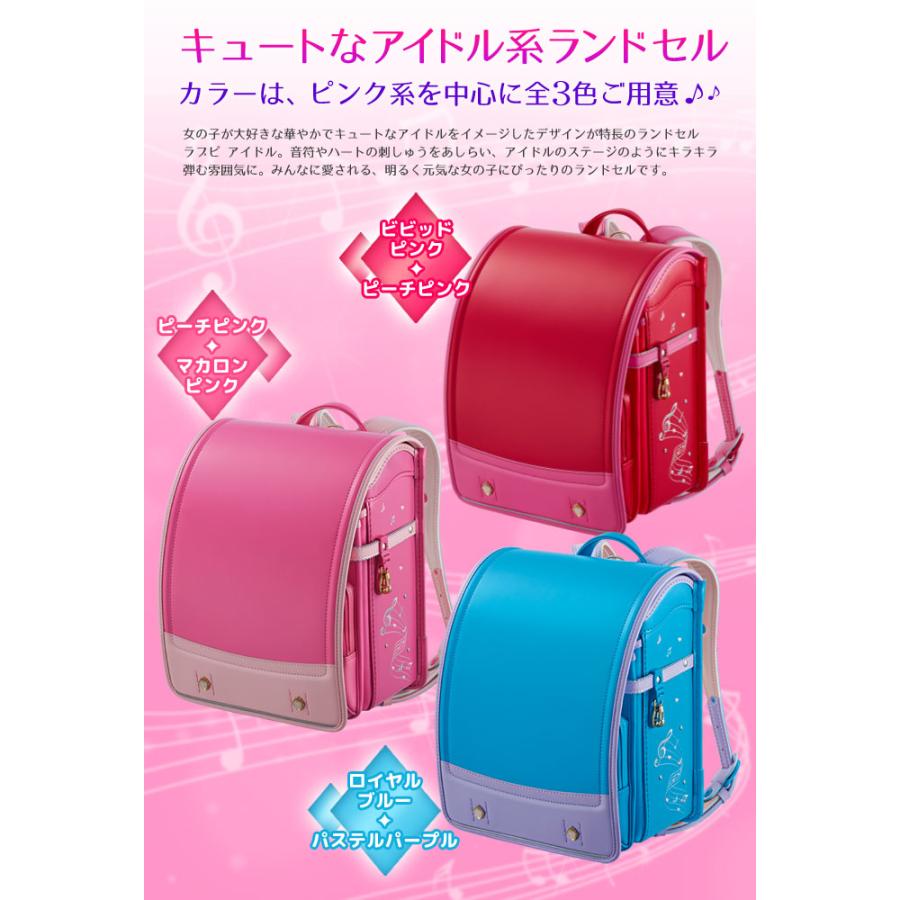 ◇18%OFF【選べる特典×展示品】ランドセル 6年保証 セイバン 天使のは