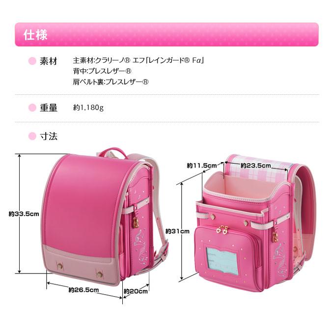 ◇18%OFF【選べる特典×展示品】ランドセル 6年保証 セイバン 天使のは 