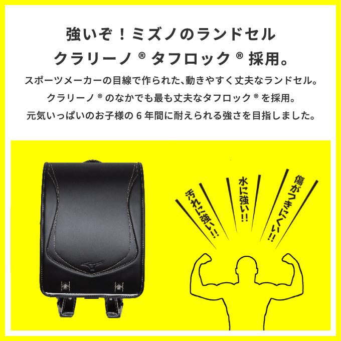 21年度 ランドセル ミズノ ベーシックデザイン タフロックモデル ブラック ステッチ2色 フラットファイル対応 耐久性 Rs 21 Ma06 Next Life Style Nagano 通販 Yahoo ショッピング