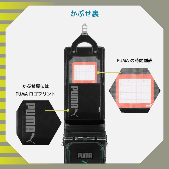 数量限定】ランドセル セイバン プーマ プレミアムエディション 数量限定】ランドセル セイバン プーマ プレミアムエディション
