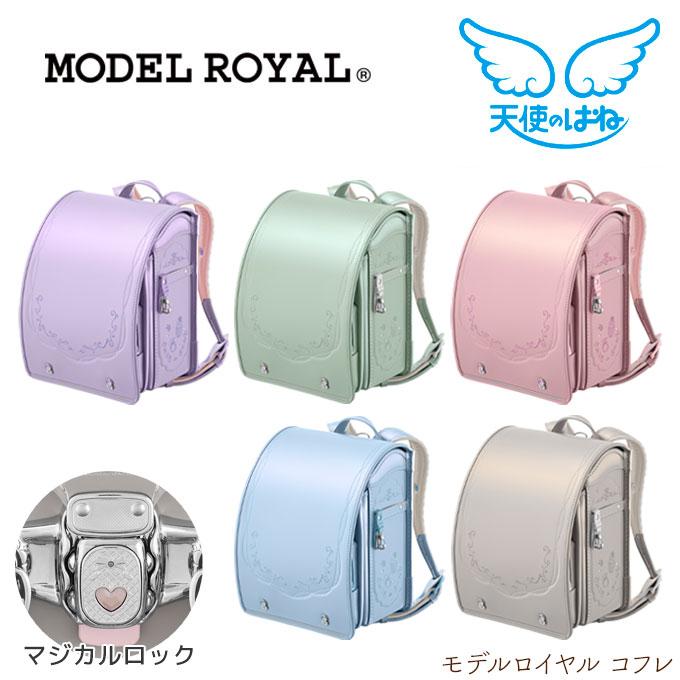 ◇6年保証【数量限定☆2027年度】 ランドセル セイバン モデルロイヤル 