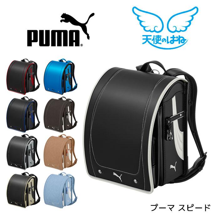 ◆6年保証【数量限定★2027年度】ランドセル セイバン PUMA プーマ スピード 天使のはね MODEL ROYAL 9色 日本製 国産 A4フラットファイル スポーツ 反射 男の子