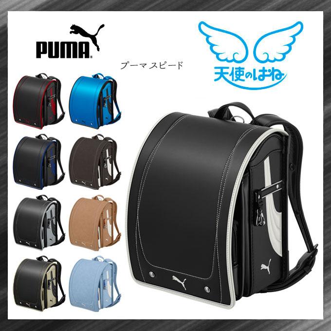 ◆6年保証【数量限定★2027年度】ランドセル セイバン PUMA プーマ スピード 天使のはね MODEL ROYAL 9色 日本製 国産 A4フラットファイル スポーツ 反射 男の子_1
