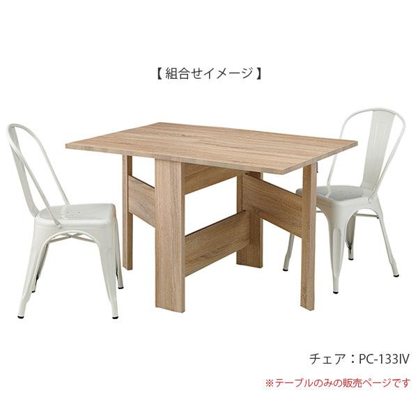 東谷 テーブル リビングテーブル 幅120 食卓 おしゃれ シンプル 折畳み