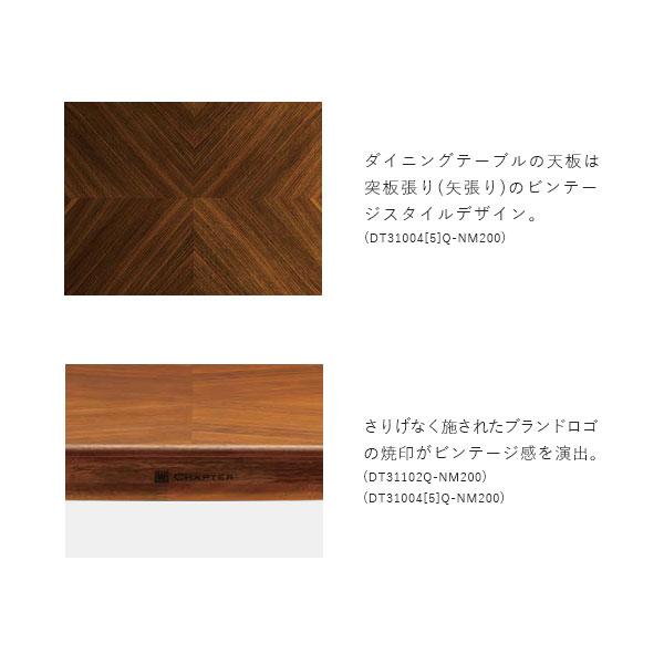 CHAPTER チャプター ダイニングテーブル 155 DT31005Q-NM200 センター