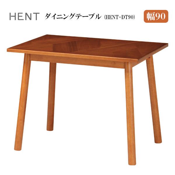 弘益 ダイニングテーブル [HENT-DT90] リビングテーブル 食卓 長方形