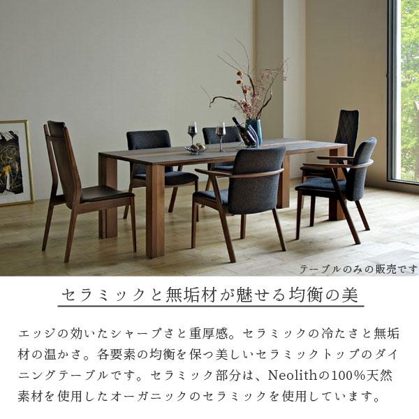 モリタインテリア工業 ダイニングテーブル 食卓 ダイニング 高級